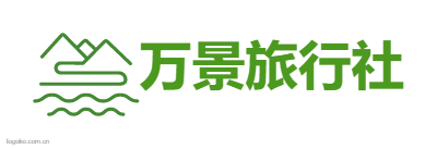 湖北通宝TB888国际旅行社有限公司